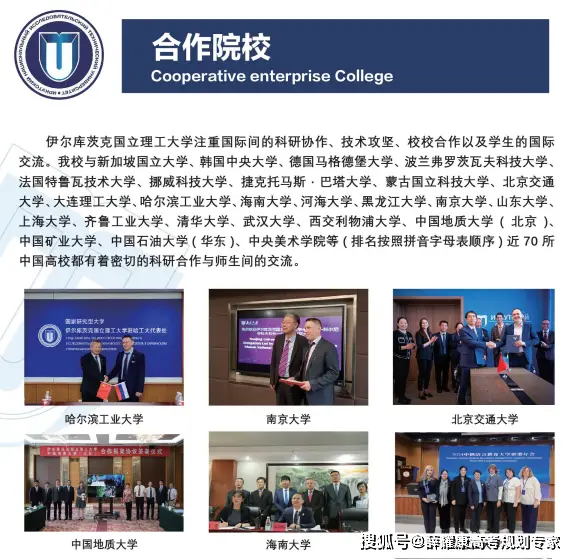 彎道如何超車：留學伊爾庫茨克國立理工大學