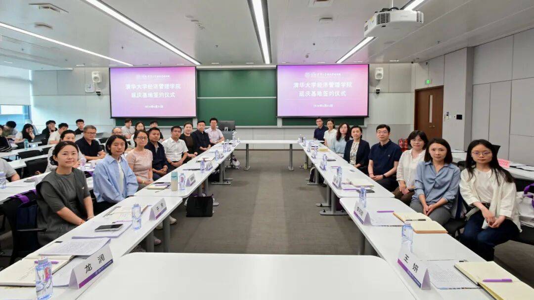 清華經管學院與延慶區簽署研究生社會實踐協議