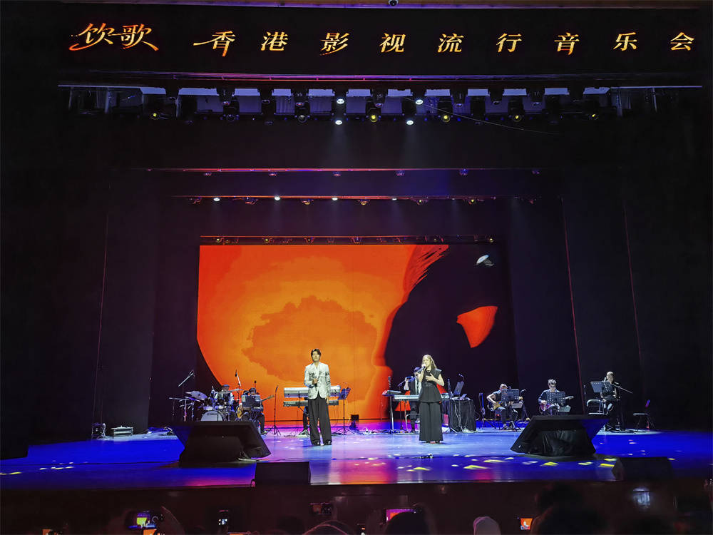 加強香港和貴州兩地文化交流 “飲歌·香港影視流行音樂會”在貴陽大劇院舉行