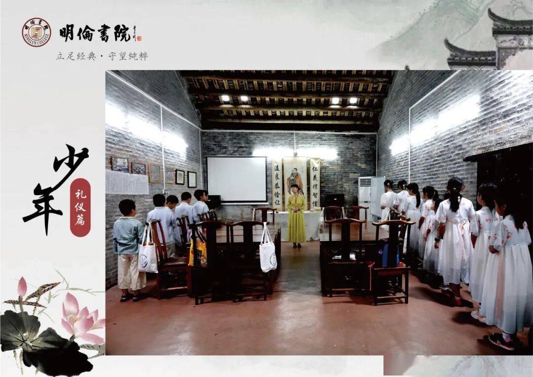 耕讀傳家、詩書煙火——明倫書院青少年暑期《大學》研習營開始報名啦！