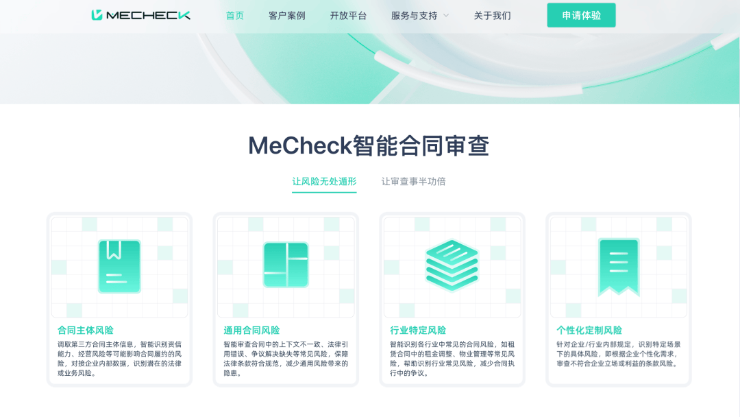 專業文章丨法律AI工具實測指南：11款法律AI工具，誰是法律人真正的“第二大腦”