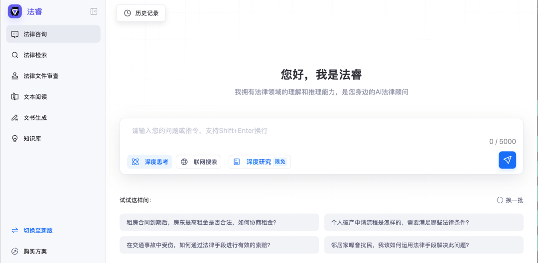 專業文章丨法律AI工具實測指南：11款法律AI工具，誰是法律人真正的“第二大腦”