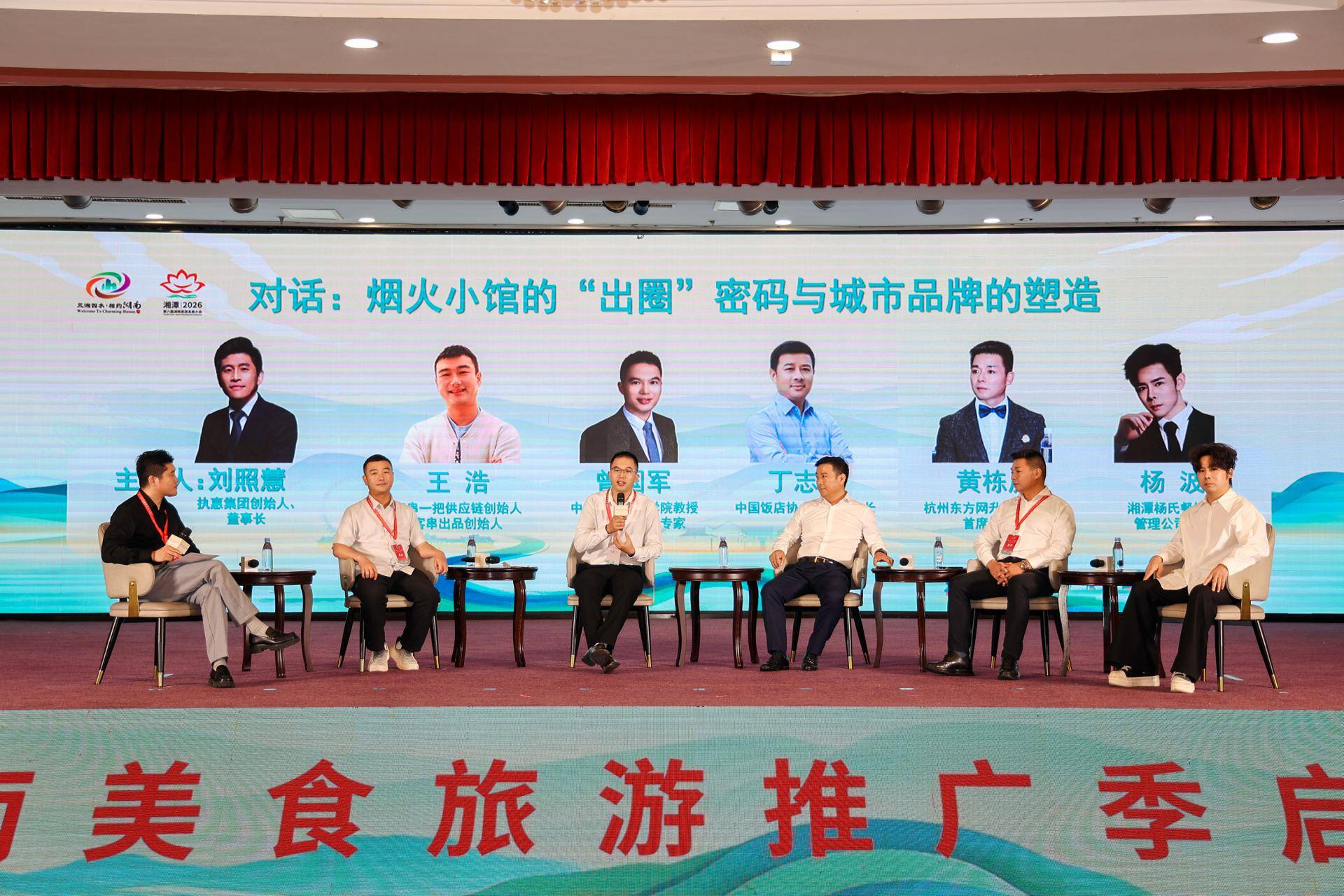 打造湖湘美食IP ，2026湖南美食旅遊推廣季啟動