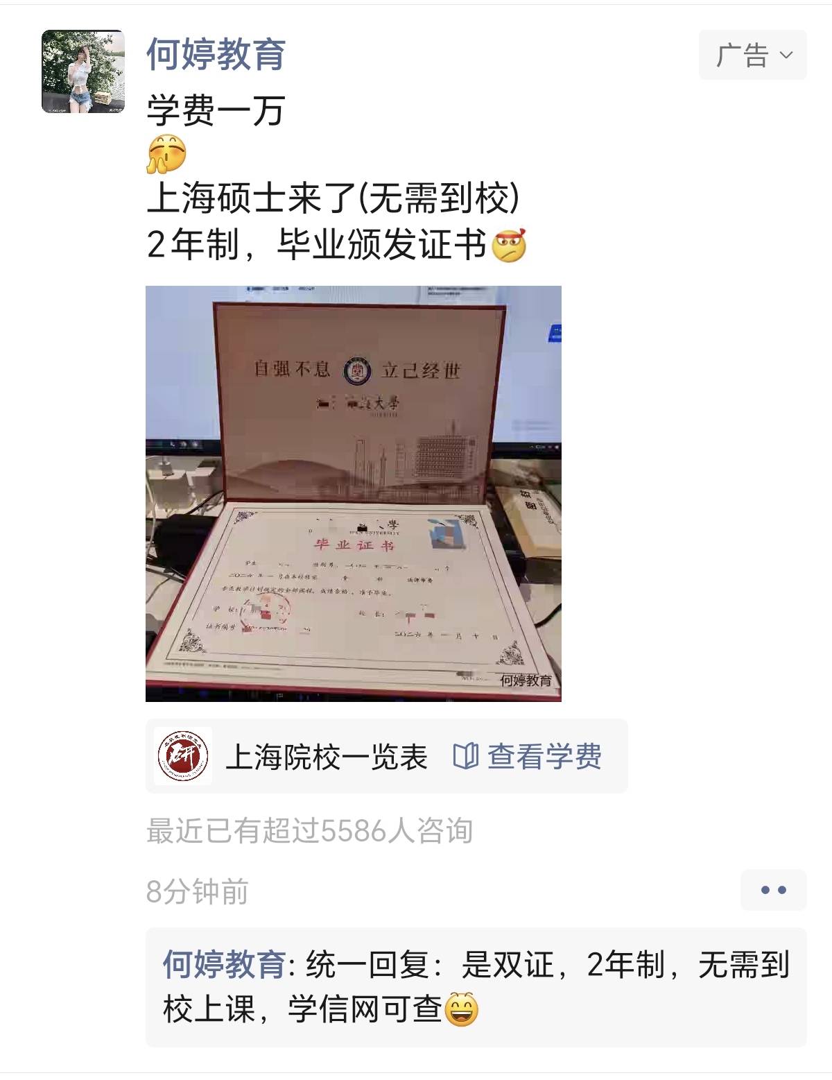 在職考研亂象調查：“院校合作”招生，是捷徑還是陷阱？