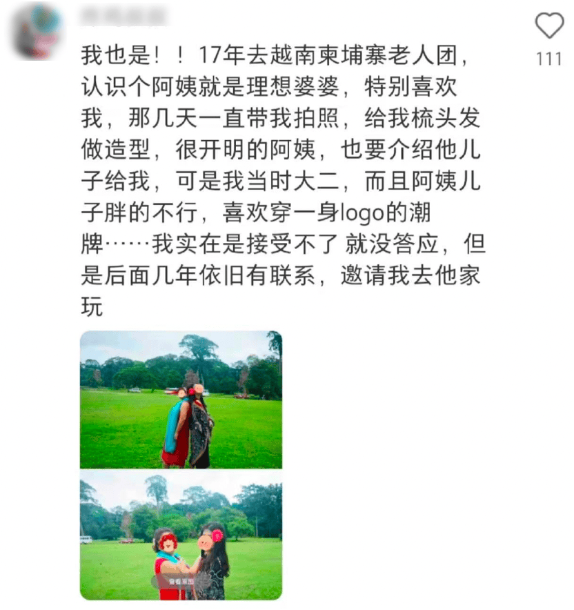 00後，整頓中老年旅遊團