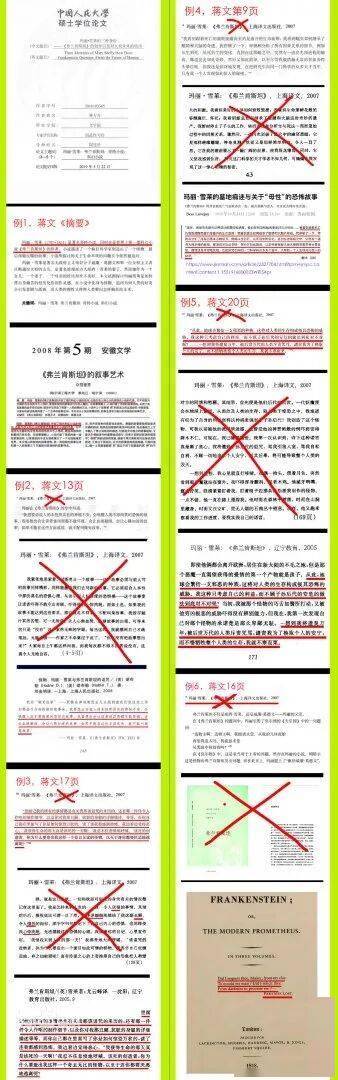 清華教授肖鷹實名舉報蔣方舟人大碩士論文