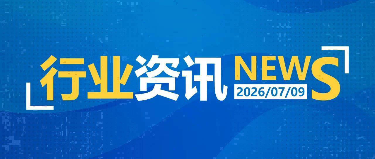 一日郵政快遞資訊（07.09）