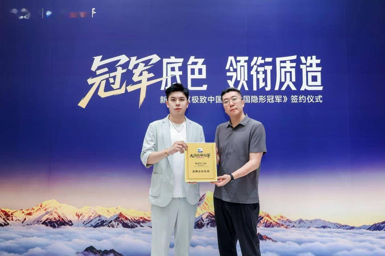 新豪軒門窗X新華網《極致中國造·大國隱形冠軍》簽約儀式圓滿成功！