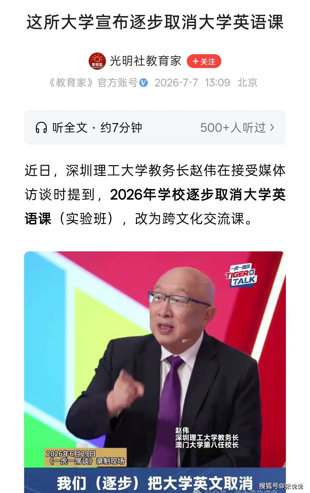 原創普通家庭的孩子，別被“大學取消英語課”給騙了