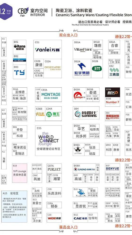 2026廣州建博會：衛浴展區人氣“遇冷”，箭牌、理想、華藝、埃飛靈、悍高等品牌亮相