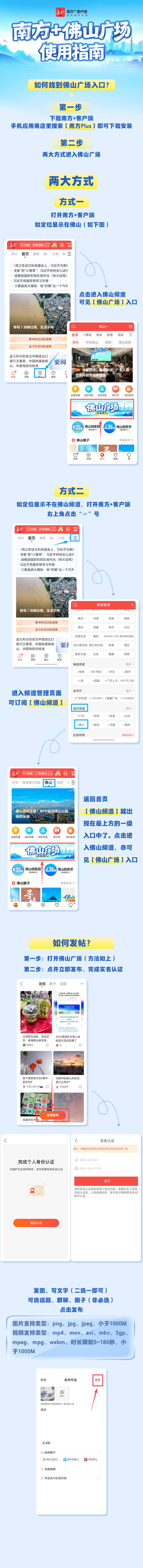 品讀匠心、尋味佛山！10位順德美食店長入駐南方+佛山廣場