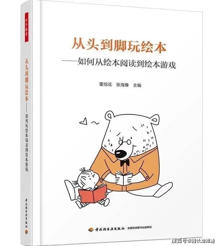 幼兒教師暑期提升計劃，收藏備用哦~