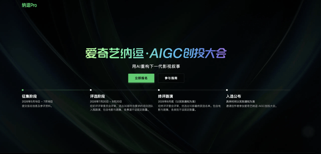 《奇譚：紙刃渡荒墟》背後，AI影視如何開啟長篇敘事空間？