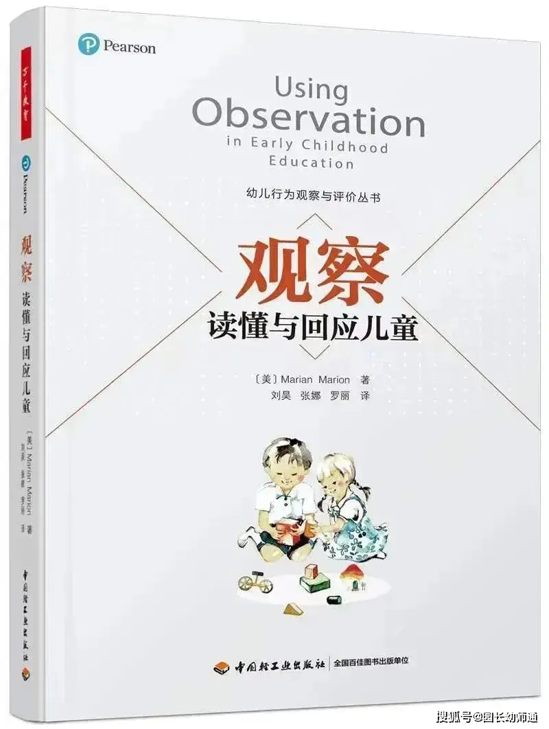 幼兒教師暑期提升計劃，收藏備用哦~