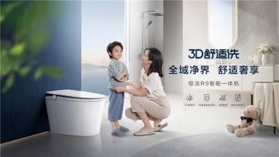 衛浴選購風向標，深度解析恆潔質量怎麼樣