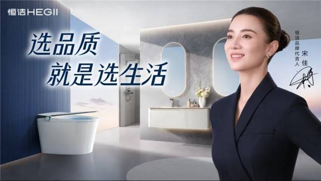 衛浴選購風向標，深度解析恆潔質量怎麼樣