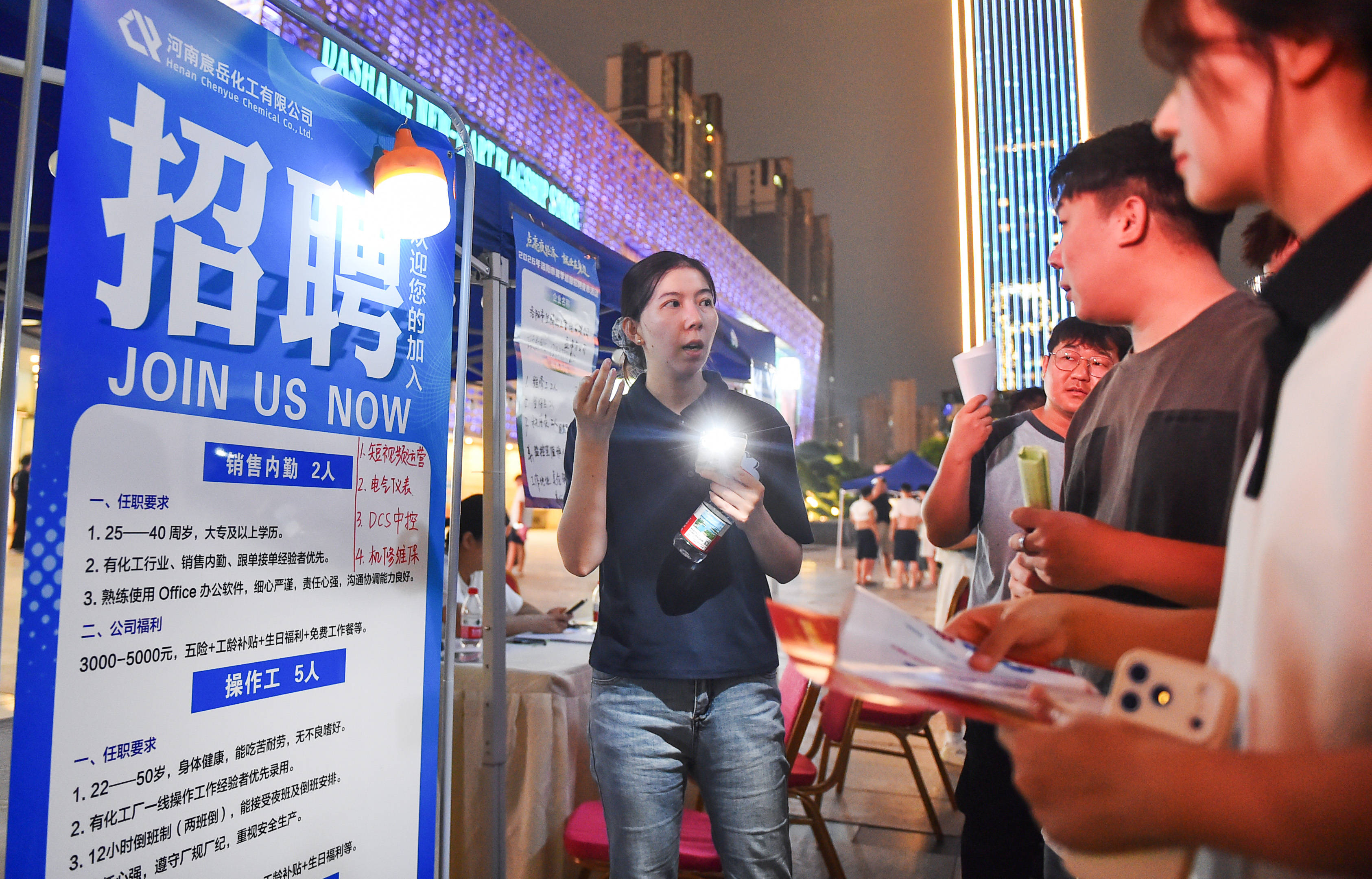河南洛陽：招聘夜市挑燈攬才#