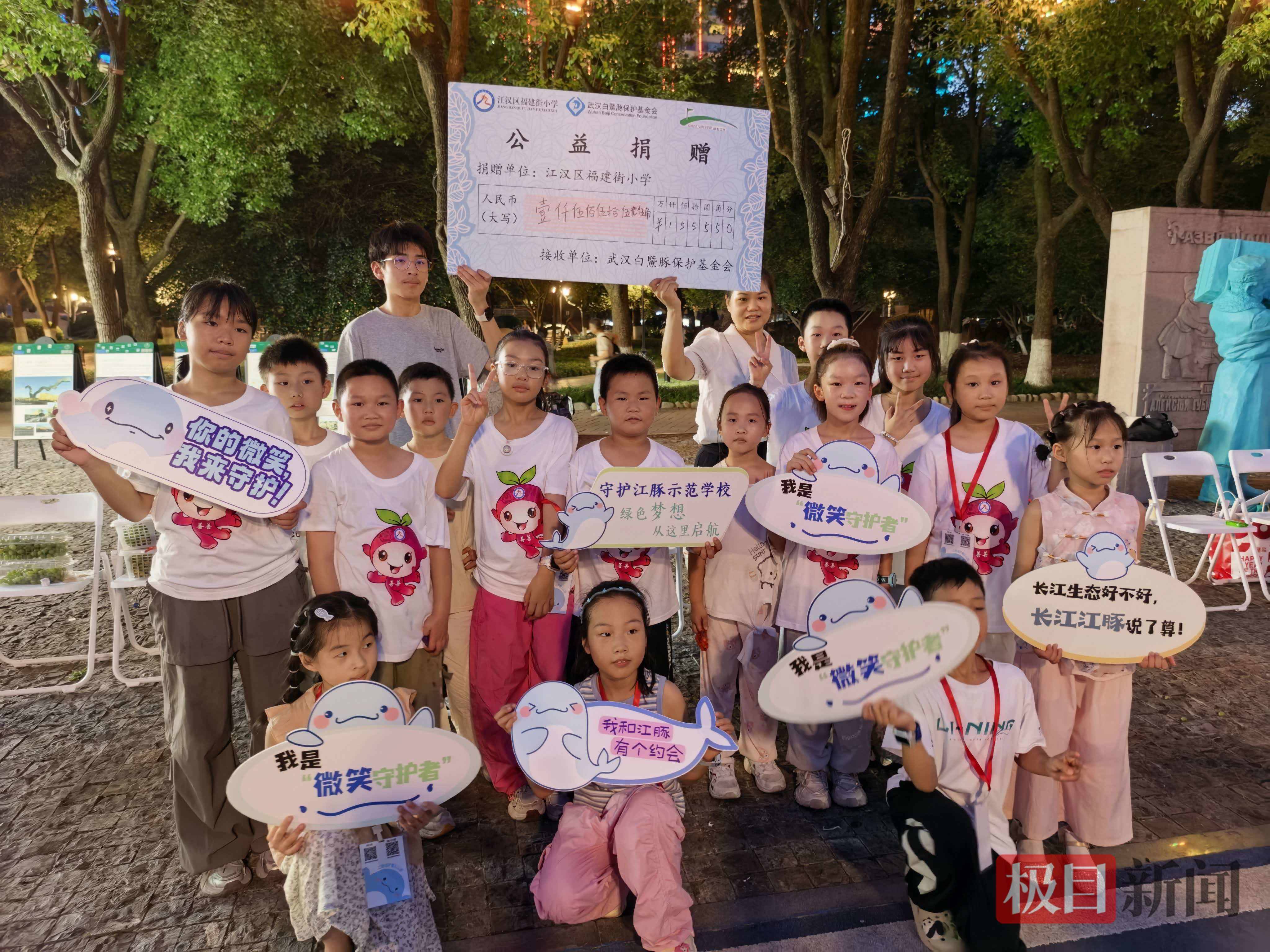 1555.5元愛心款已到賬！武漢小學生用一筐筐葡萄，為江豚“加餐”