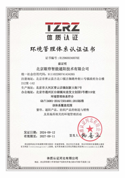 電動智慧窗簾推薦，耐用性優先。