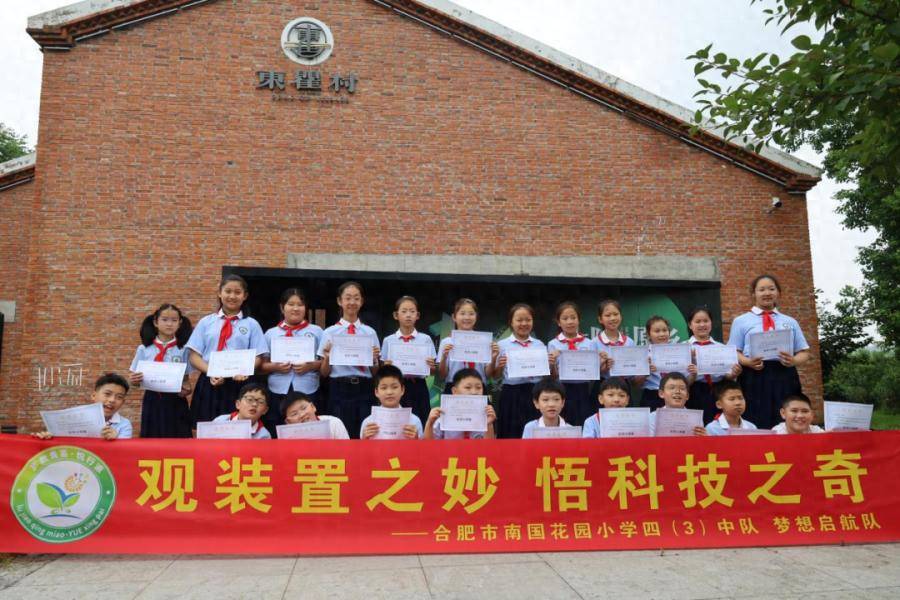 合肥市南國花園小學：探索科技奧秘 點亮科學夢想