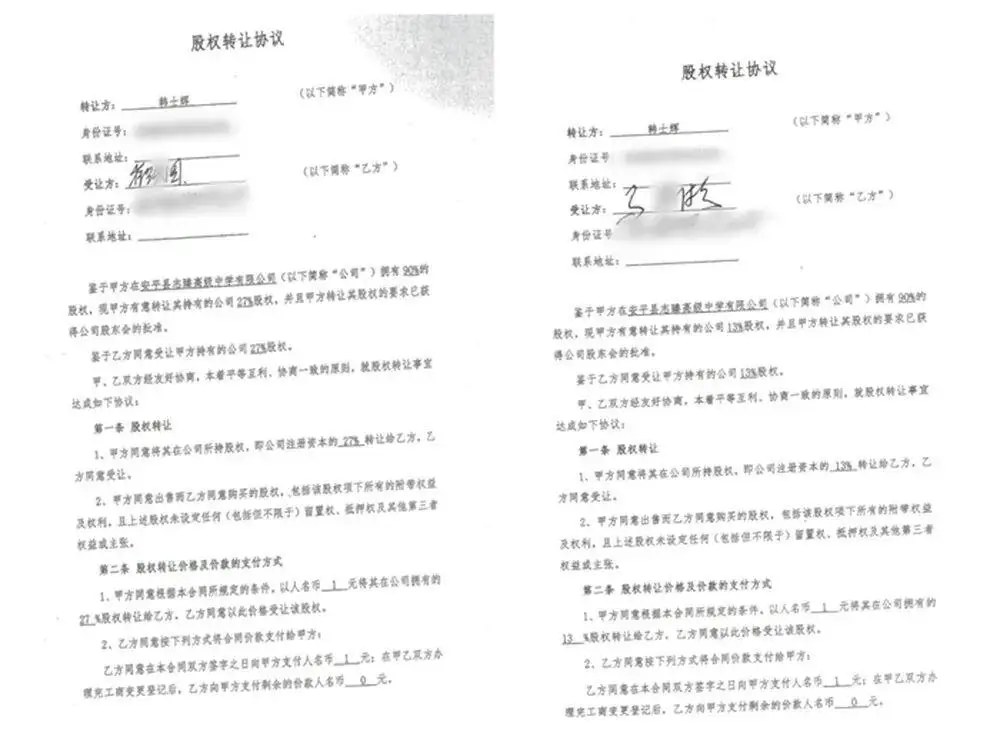 衡水一中學創辦人舉報多名公職人員侵吞學校資產、2元買走價值8億股權，紀委等介入