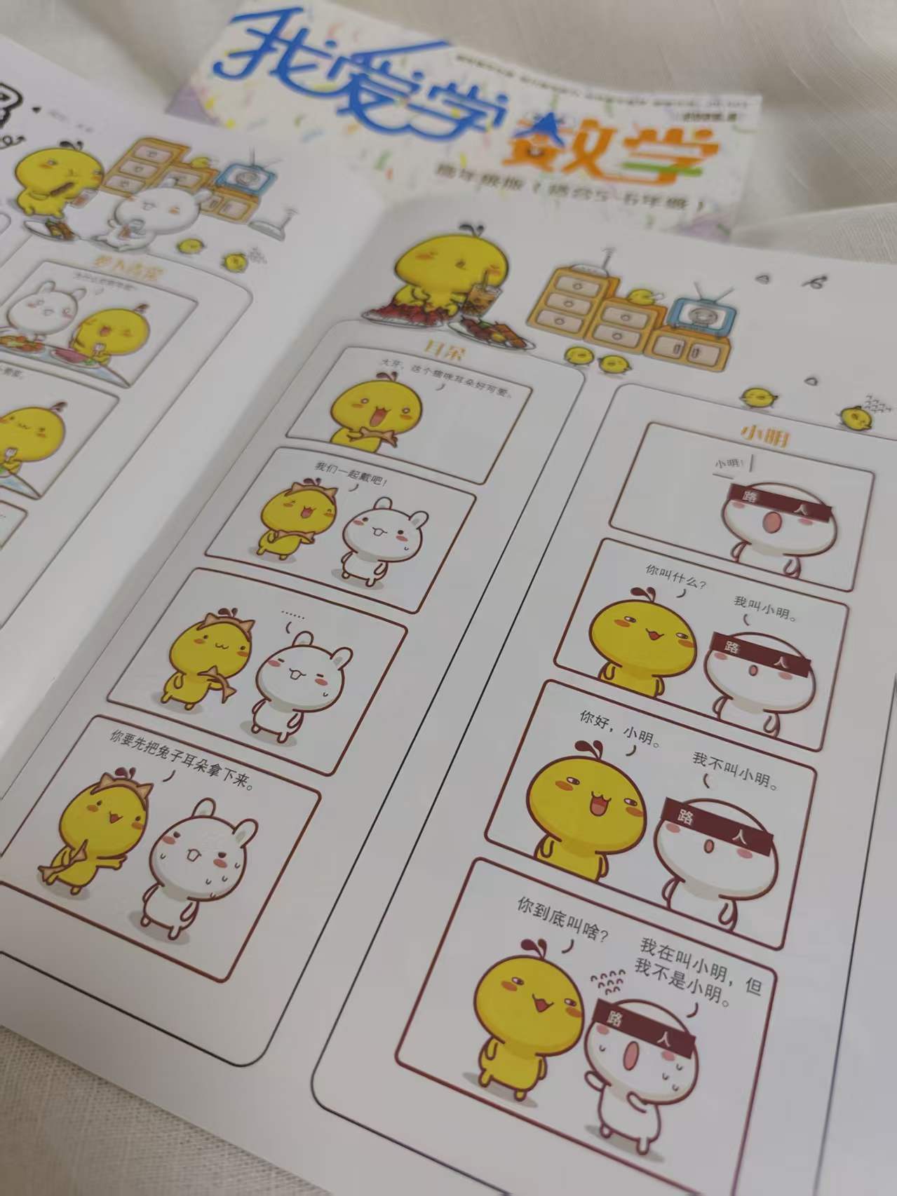 自用分享‖適合小學生的數學課外閱讀