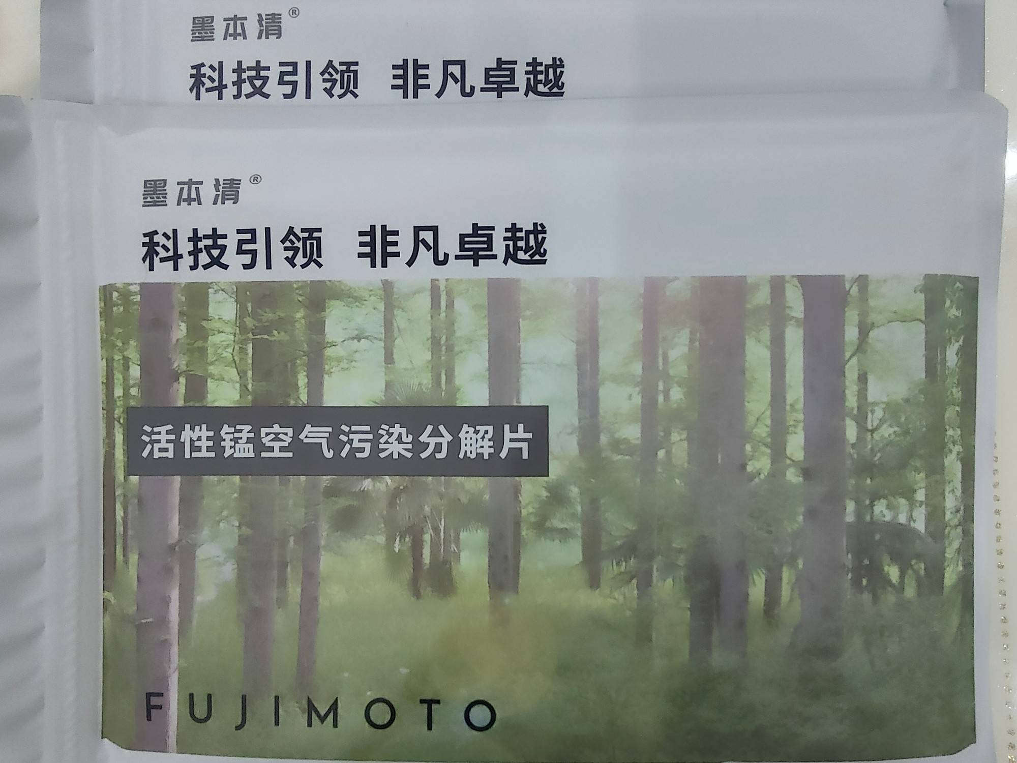 裝修甲醛反覆怎麼辦？2026多款家用除甲醛產品實測對比測評