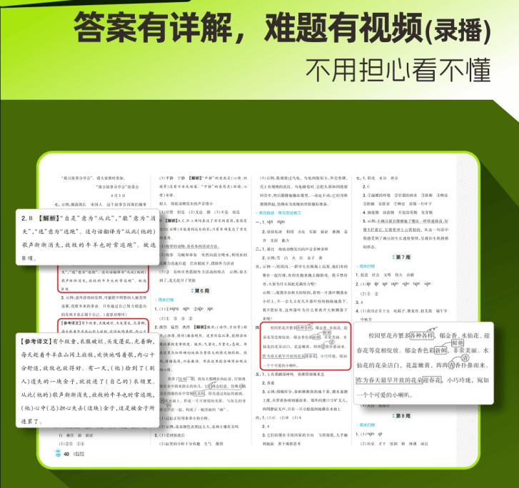 小學家長必看！週末打榜卷輕量化同步周測指南