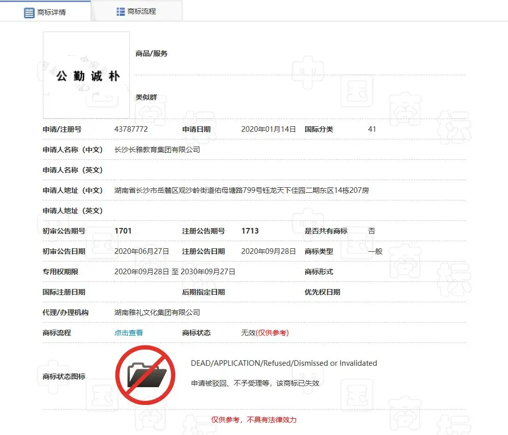 長郡中學險被“搶”走校名校訓，雅禮中學曾從他人手上搶回校訓