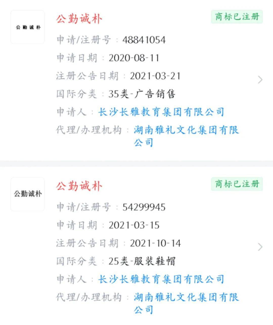 長郡中學險被“搶”走校名校訓，雅禮中學曾從他人手上搶回校訓