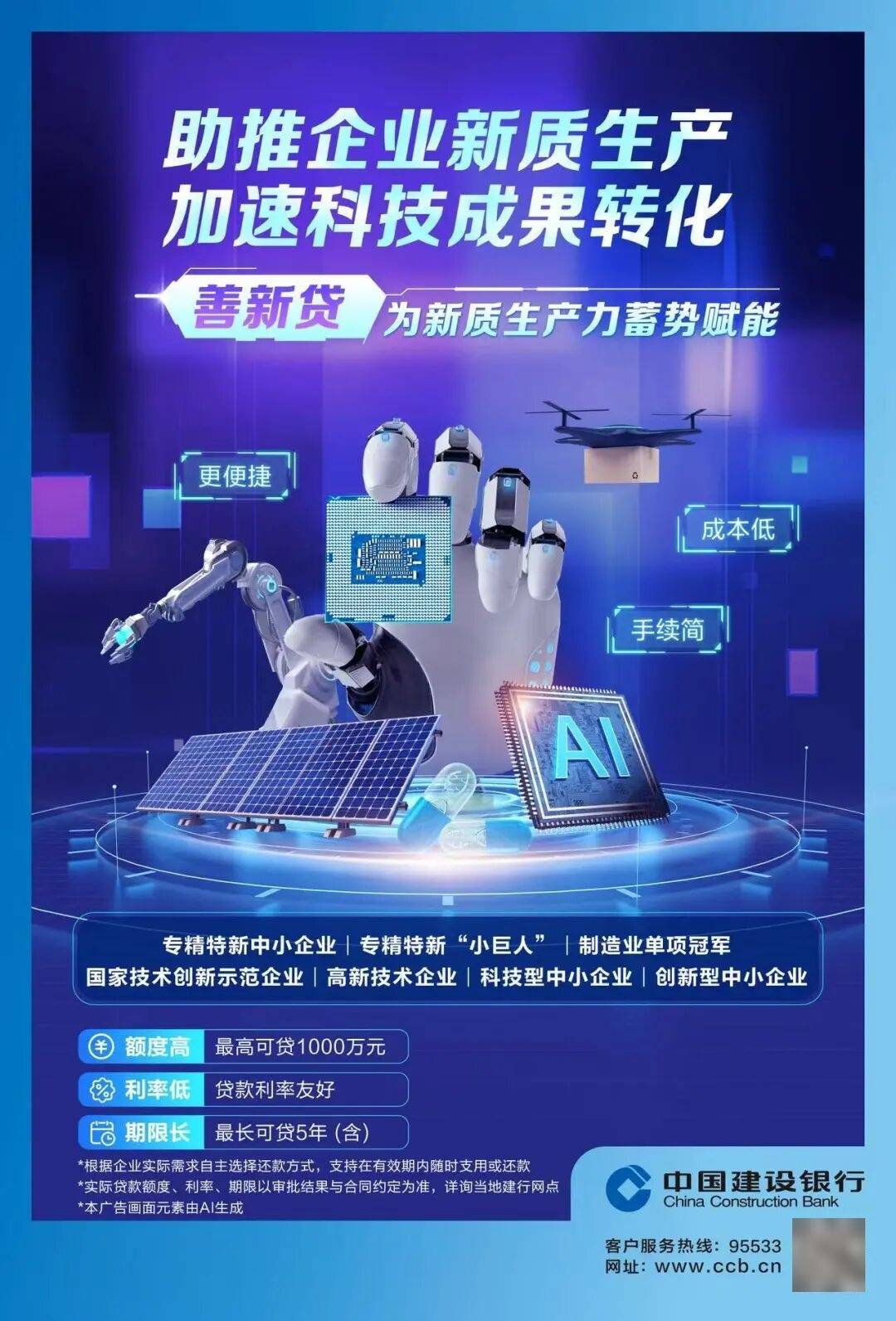 【招聘】寧夏波思奇榮昌絨業集團有限公司