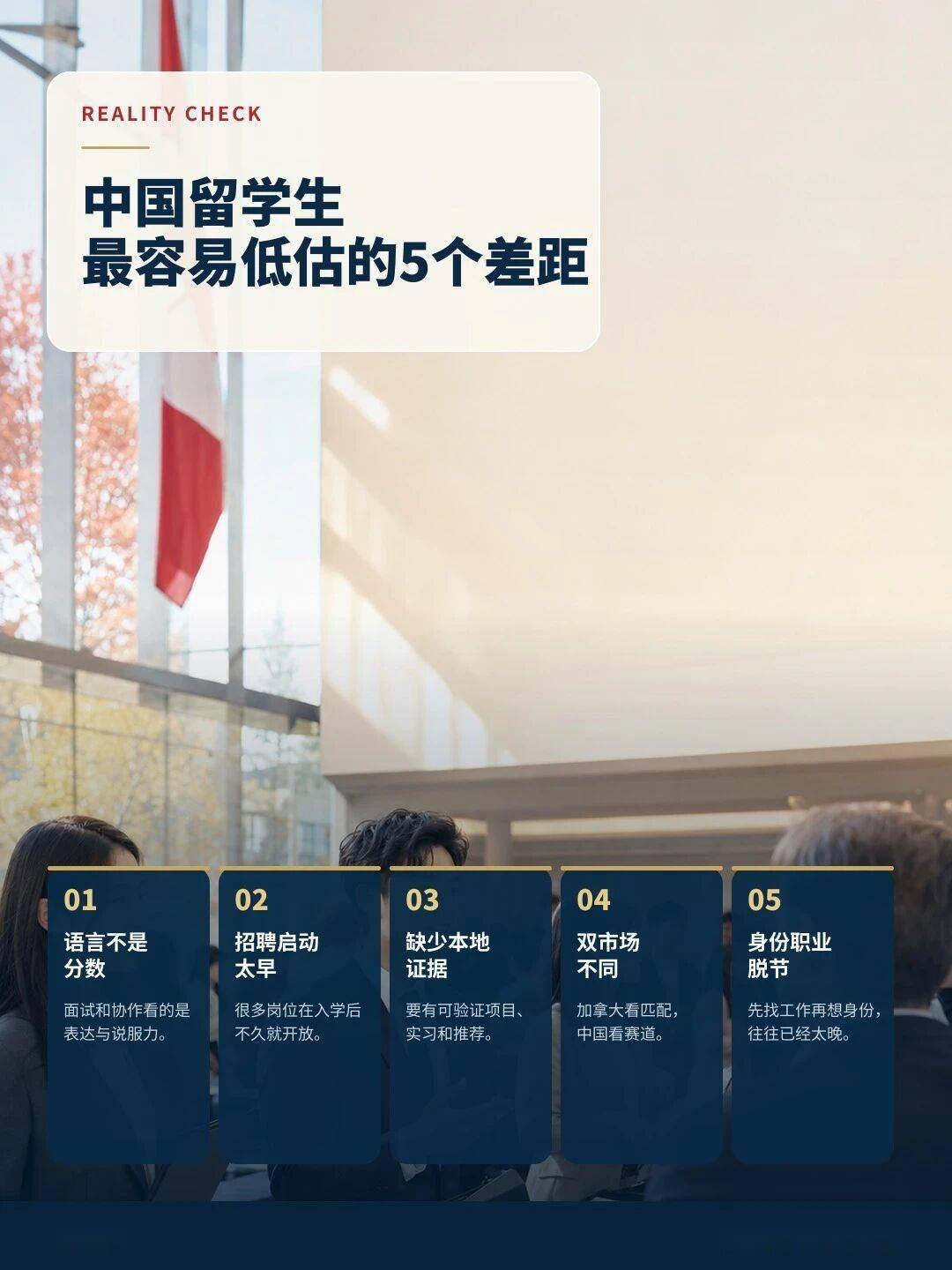 “留學之後”系列講座預告
