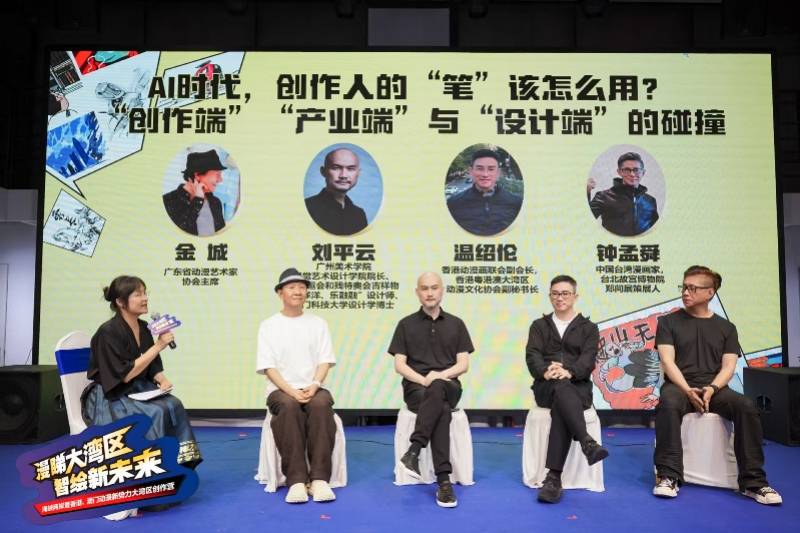 以動漫為橋，青年畫筆解鎖大灣區科創魅力