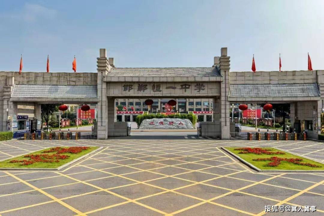 因材施教育桃李 匠心耕耘結碩果——邯鄲恆一中學2026年高考交出喜人答卷