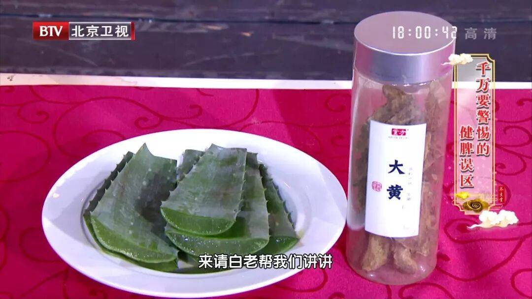 它被稱為“天然青黴素”，夏天常用，抑菌消炎、美容抗衰老、通便，但吃不對有危險