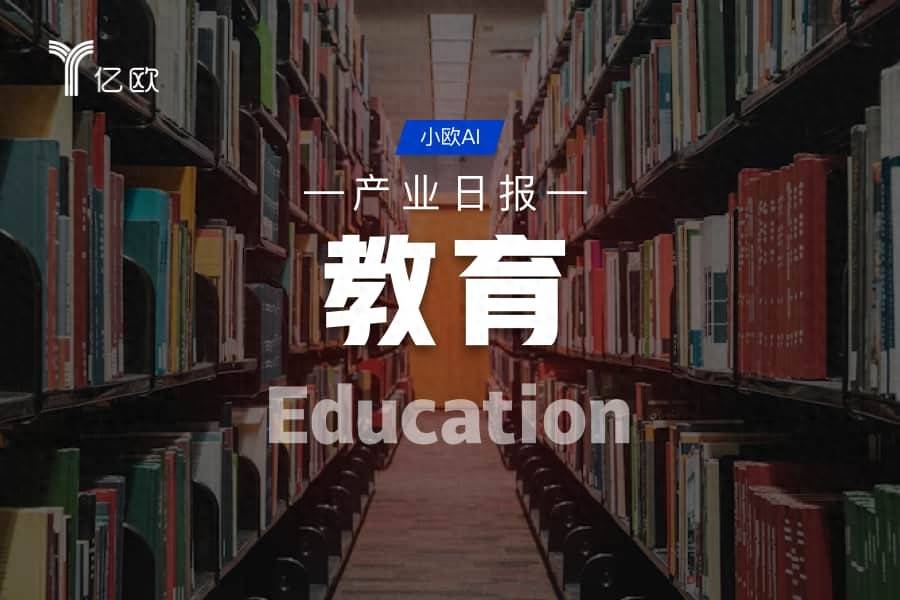 教育產業日報(08.02) : 科技突破