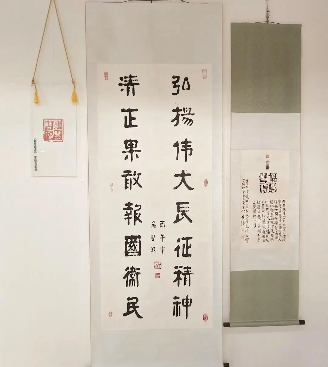 “磐石印跡”書法篆刻名家集萃展在北京開幕