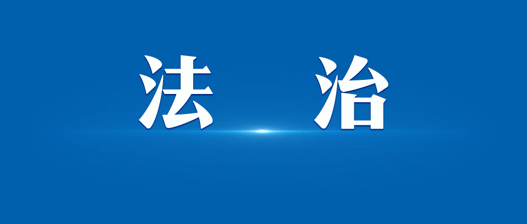 陝西舉辦助企法律服務專場活動