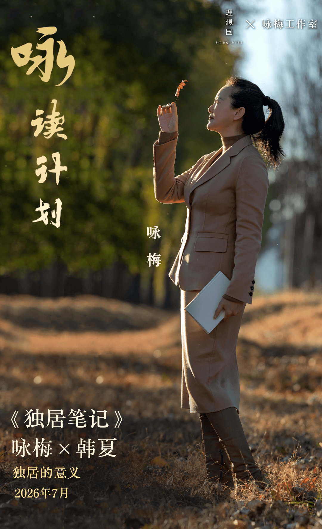 當一個獨居女性老去