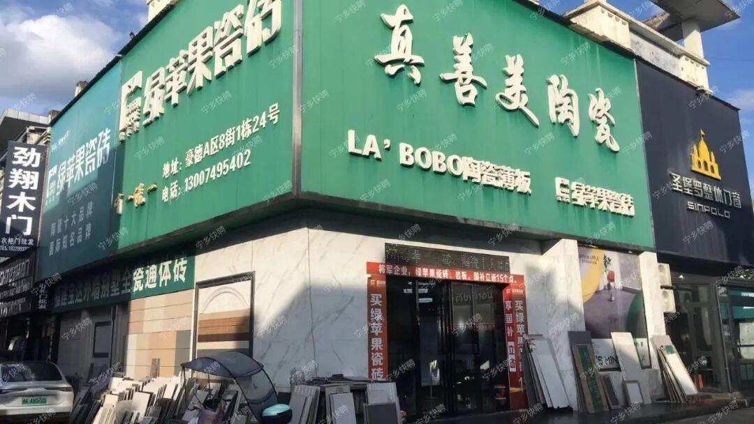 綠蘋果瓷磚/真善美陶瓷招聘公告