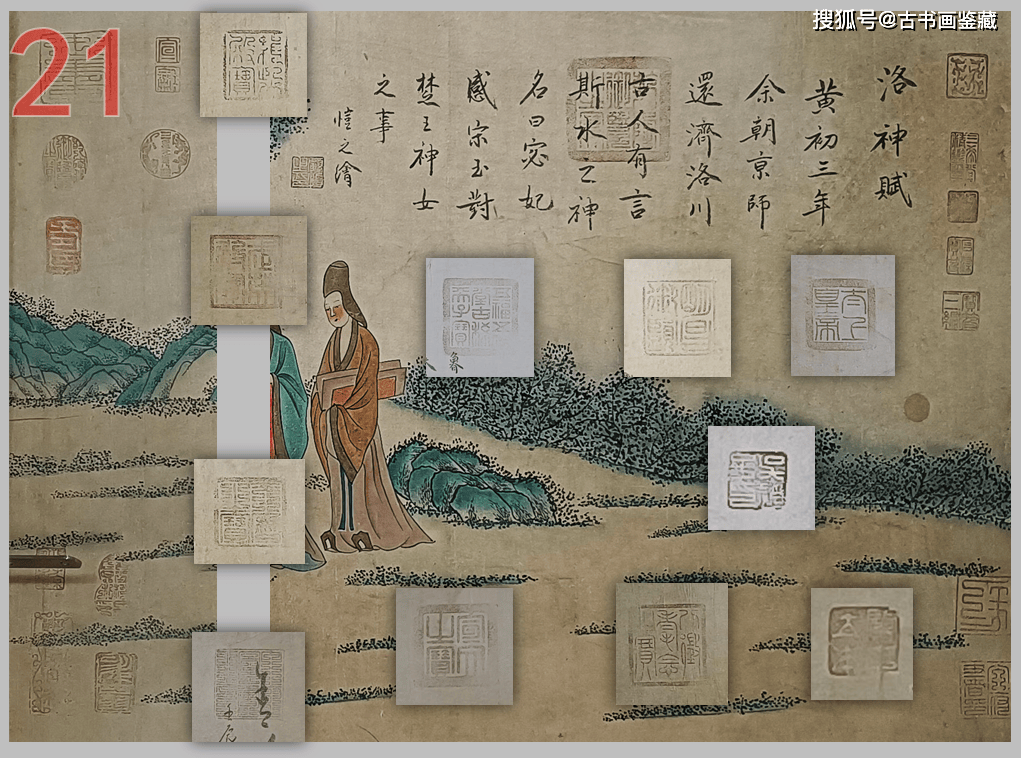 羅明端： 顧愷之三大名畫之一，民間收藏《洛神賦圖》