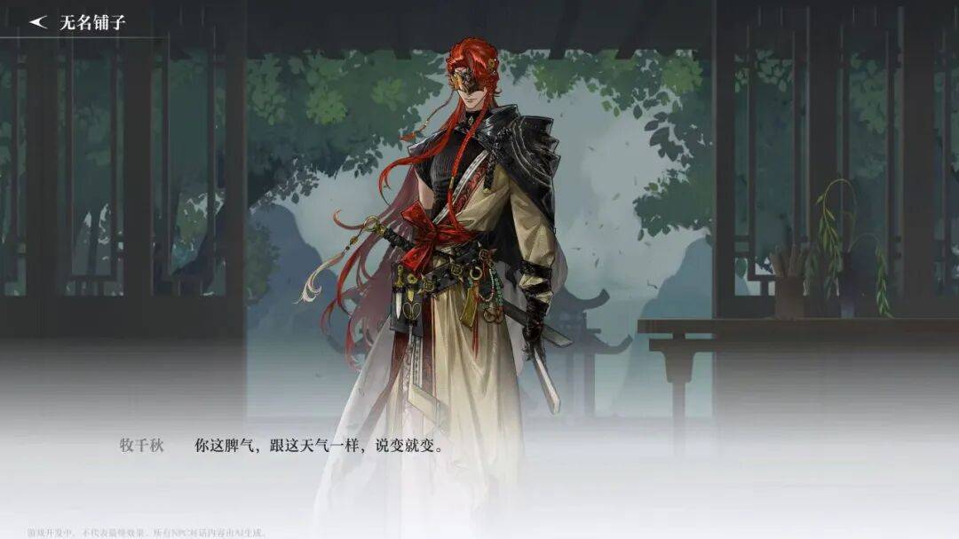 原創騰訊自研女性向概念新遊，把AI Agent做出了“人味”
