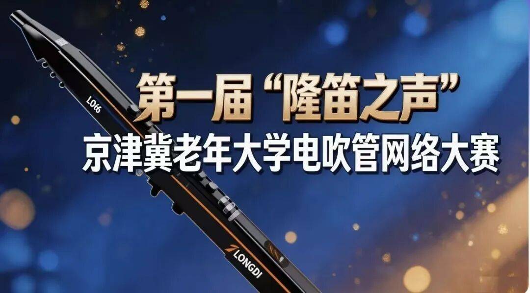 原創懷來老年大學在第一屆